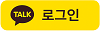Kakao 로그인